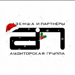 Канал Помощь для главбуха Аудиторская группа Аземша и партнёры в мессенджере MAX — 152 подписчика