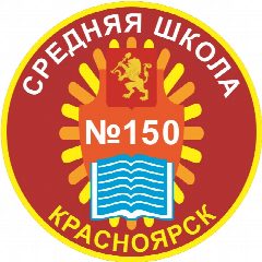Канал МАОУ СШ №150 в мессенджере MAX — 1 139 подписчиков
