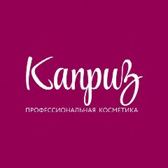 Канал Каприз, гид по красоте 💄 в мессенджере MAX — 498 подписчиков