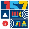 Канал МАОУ СШ № 157 в мессенджере MAX — 1 881 подписчик
