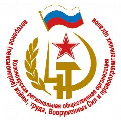 Канал Красноярская региональная общественная организация ветеранов в мессенджере MAX — 122 подписчика