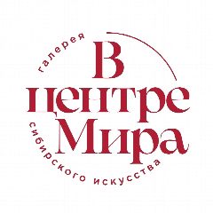 Канал Галерея «В центре Мира». Красноярск в мессенджере MAX — 525 подписчиков