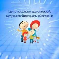 Канал МБУ ЦППМиСП № 9 в мессенджере MAX — 16 подписчиков