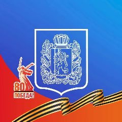 Канал Министерство экономики Красноярского края в мессенджере MAX — 255 подписчиков