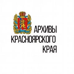 Канал Архивное агентство Красноярского края в мессенджере MAX — 55 подписчиков