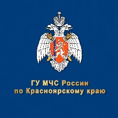 Канал МЧС Красноярского края в мессенджере MAX — 2 388 подписчиков