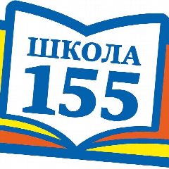Канал Школа 155 г.Красноярск в мессенджере MAX — 1 209 подписчиков
