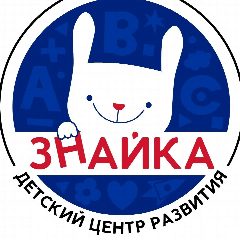 Канал Знайка - детский центр развития в мессенджере MAX — 353 подписчика