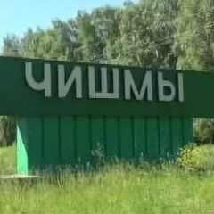 Канал Администрация ГП Чишминский поссовет в мессенджере MAX — 30 подписчиков