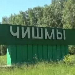 Канал Совет ГП Чишминский поссовет в мессенджере MAX — 16 подписчиков