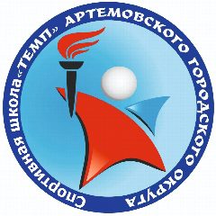 Канал Спортивная школа Темп Артёмовского городского округа в мессенджере MAX — 67 подписчиков
