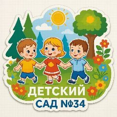 Канал Детский сад № 34 г. Артем, Приморский кр. в мессенджере MAX — 297 подписчиков