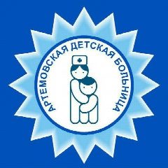Канал Артёмовская детская больница в мессенджере MAX — 1 272 подписчика