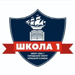Канал МБОУ СОШ 1 городского округа Большой Камень в мессенджере MAX — 1 713 подписчиков