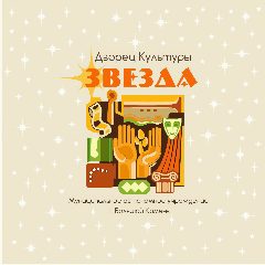 Канал Дворец культуры "ЗВЕЗДА" г. Большой Камень в мессенджере MAX — 357 подписчиков