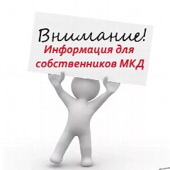 Канал ТСЖ-1. 9 Января 67. Информация в мессенджере MAX — 56 подписчиков