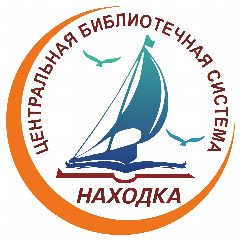 Канал Библиотеки Находки и НГО в мессенджере MAX — 155 подписчиков