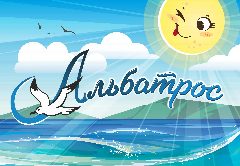 Канал Находкинский социально-реабилитационный центр "Альбатрос" в мессенджере MAX — 153 подписчика