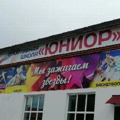 Канал Спортивная школа "Юниор" г. Находка в мессенджере MAX — 167 подписчиков