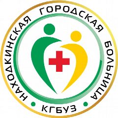 Канал Находкинская городская больница в мессенджере MAX — 380 подписчиков