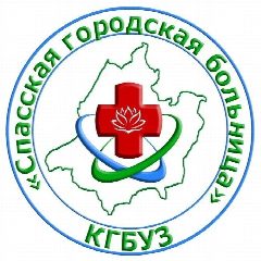 Канал КГБУЗ "Спасская ГБ" в мессенджере MAX — 575 подписчиков