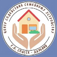 Канал Центр содействия семейному устройству г. Спасска — Дальнего в мессенджере MAX — 45 подписчиков
