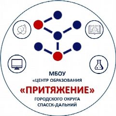 Канал Центр образования "Притяжение" Спасск-Дальний в мессенджере MAX — 1 303 подписчика