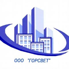 Канал ООО "ГОРСВЕТ", Управляющая организация, г. Спасск-Дальний. в мессенджере MAX — 196 подписчиков