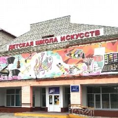 Канал Детская школа искусств городского округа Спасск- Дальний в мессенджере MAX — 143 подписчика