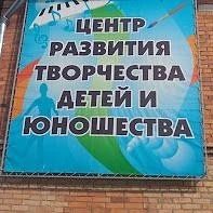 Канал МБОУ ДО "ЦРТДЮ" в мессенджере MAX — 14 подписчиков