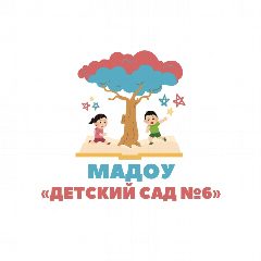 Канал МАДОУ «Детский сад №6» г.Уссурийск в мессенджере MAX — 232 подписчика