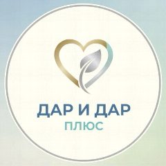 Канал ДАР ПЛЮС | ДАР | Медицинский центр в мессенджере MAX — 924 подписчика