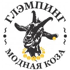 Канал Глэмпинг "Модная коза" в мессенджере MAX — 35 подписчиков