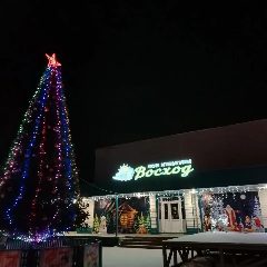 Канал Дом культуры "Восход" в мессенджере MAX — 22 подписчика