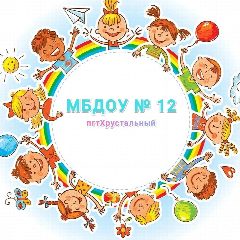 Канал Детский сад №12 п Хрустальный в мессенджере MAX — 27 подписчиков