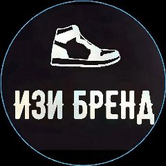 Канал ИЗИ бренд в мессенджере MAX — 288 подписчиков
