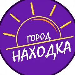 Канал ГОРОД 📍НАХОДКА ❤️ в мессенджере MAX — 5 038 подписчиков