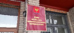 Канал Дума Октябрьского муниципального округа в мессенджере MAX — 109 подписчиков
