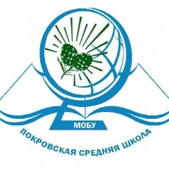Канал МОБУ Покровская СОШ в мессенджере MAX — 889 подписчиков