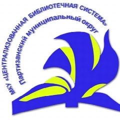 Канал МКУ ЦБС ПМО в мессенджере MAX — 26 подписчиков