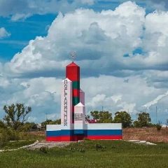 Канал Администрация Пограничного округа в мессенджере MAX — 544 подписчика