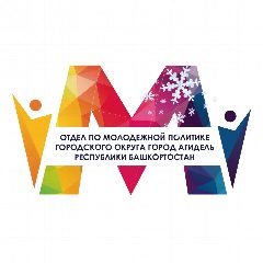 Канал Отдел по молодежной политике ГО г. Агидель РБ в мессенджере MAX — 45 подписчиков