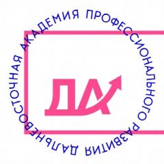 Канал Дальневосточная академия профессионального развития в мессенджере MAX — 35 подписчиков
