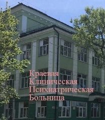 Канал Краевая клиническая психиатрическая больница в мессенджере MAX — 56 подписчиков