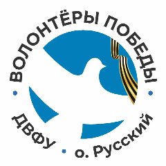Канал Общественный центр «Волонтёры Победы ДВФУ» в мессенджере MAX — 339 подписчиков