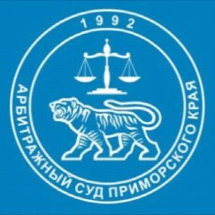 Канал Арбитражный суд Приморского края в мессенджере MAX — 414 подписчиков