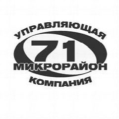 Канал ООО «УК 71-го Микрорайона» в мессенджере MAX — 524 подписчика