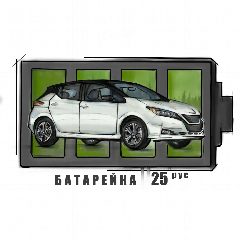Канал Батарейка 25 - авто из Японии, Кореи, Китая и ОАЭ в мессенджере MAX — 1 397 подписчиков