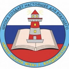 Канал МБОУ “Школа N56” г.Владивосток в мессенджере MAX — 944 подписчика