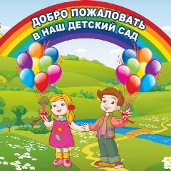 Канал Детский сад №192 "ВЕТЕРОК" в мессенджере MAX — 68 подписчиков